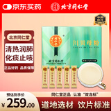 【同仁堂中药囤货季 多品种多件更实惠】同仁堂  川贝母粉  2g*20袋  清热润肺 化痰止咳 中药饮片级
