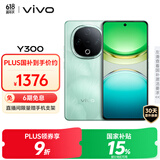 vivo Y300 12GB+256GB 青松 国家补贴 新一代超级扬声器 6500mAh超薄蓝海电池 超抗摔护眼直屏 AI手机