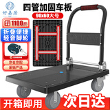 好嘉居 折叠平板手推车 四钢管载重1100斤90*60cm6寸刹车工业轻音轮 手推拉货搬运小拖车装修工厂