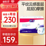 露安适（Lelch）体育之星箱装拉拉裤XL72片(12-17kg) 夜用乐享甜睡 婴儿尿不湿