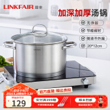 凌丰（LINKFAIR）304不锈钢汤锅家用炖煮锅电磁炉燃气灶通用 1-2人适用 20cm 3L