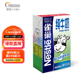 雀巢（Nestle）纯牛奶1L 全脂早餐奶饮用奶 咖啡拉花 制作甜品奶盖 奶茶店用