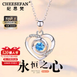 纪思梵（CHEESEFAN）轻奢项链女士玫瑰金色首饰品520情人节母亲节生日礼物女送老婆 永恒之心项链（贺卡）