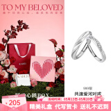 卡蒂罗（KADER）共渡爱河情侣戒指S999银对戒开口520礼物送男友送女友 S999银-倾心礼盒-共渡对戒442C
