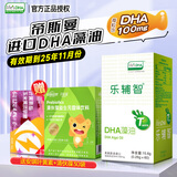 乐辅智dha海藻油lifesDHA藻油可换购婴幼儿儿童宝宝米粉 乐辅智60粒赠安琪叶黄素软糖+清伙葆