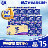 维达（Vinda）有芯卷纸 蓝色经典4层130克*30卷 厚韧耐用 卫生纸 卷筒纸纸巾