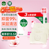 滴露（Dettol）香皂滋润倍护3块装 洗手皂肥皂抑菌 沐浴洗发皂洗澡洗脸男士儿童