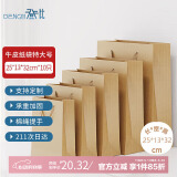 登比牛皮纸礼品包装袋加厚手提包装纸袋生日礼物伴手礼袋情人节礼品袋