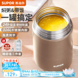 苏泊尔（SUPOR） 焖烧杯316不锈钢焖烧壶保温饭盒男女士真空保温杯闷烧壶罐 (自带餐勺+分享盖)-香槟金 1000ml