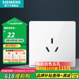 西门子（SIEMENS）插座面板 三孔16A大功率空调热水器插座 强电86型 皓彩系列雅白色 三孔插座