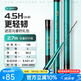 沃鼎王者神剑二代钓鱼竿碳纤维超轻鱼竿鲫鱼竿大物竿综合鱼杆台钓手竿 2.7m 轻硬兼备 快攻鲫鲤4.5H