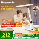 松下（Panasonic）台灯AAAAA级护眼台灯 全光谱台灯护眼学习 家用学生儿童台灯致言
