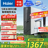 海尔（Haier）【鲜活水】1000Gpro家用净水机反渗透净水器双出水净饮机HKC2400-R883D2U1家电国家补贴