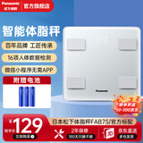 松下（Panasonic）日本体脂秤体重秤电子秤健康监测家用减肥人体称蓝牙智联专业智能 送男女朋友生日礼物 FAB7S【小程序版本】买贵补差价