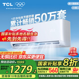 TCL 空调大1匹 新一级省电 变频冷暖 卧室空调挂机KFRd-26GW/D-STA11Bp(B1)以旧换新国家补贴