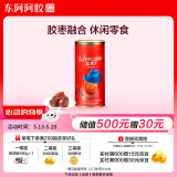 东阿阿胶 蓝帽子阿胶枣280g 蜜枣金丝枣独立包装送长辈罐装见家长礼品