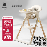 babycare婴儿学食宝宝餐椅可折叠便携式吃饭座椅榉木餐椅6个月以上-里瑟米