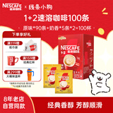 雀巢（Nestle）咖啡1+2速溶咖啡  三合一咖啡粉 100条【原味90+赠奶香10条散装】