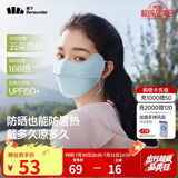 蕉下（beneunder）凉感防晒口罩女全脸防晒面罩护脸基尼骑行口罩高颜值冰川蓝