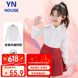 衣诺坊儿童衬衫白色长袖衫衣六一演出服打底衫女童衬衫大合唱T恤