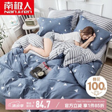南极人 全棉被套 纯棉学生宿舍印花被套 单人床被罩 单件 150*200cm