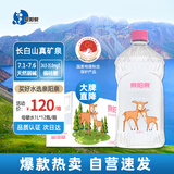 泉阳泉（QUANYANGQUAN）长白山天然矿泉水 低钠淡矿 1L*12瓶 整箱