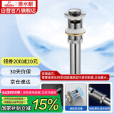 潜水艇（Submarine） CQ-6 面盆下水器 去水器 铜质带溢水孔洗脸盆弹跳去水器