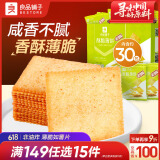 良品铺子 薄脆饼干 酥脆薄饼300g饼干休闲零食早餐儿童零食 酱汁烧烤味