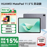 华为平板电脑MatePad 11.5S 国家补贴 144Hz高刷2.8K护眼全面屏娱乐学生学习 灵动款 8G+128G 深空灰 官方标配+原装星闪手写笔