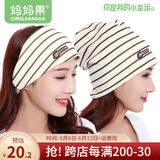 妈妈果（org.mama）月子帽产妇春夏季薄款月子头巾发带女孕妇帽产后防风帽坐月子用 棕熊组合套装