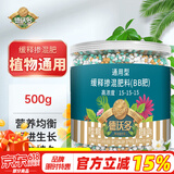 德沃多肥料缓释肥通用500g园艺盆栽绿植养花肥料种菜有机复合肥生根氮磷钾肥