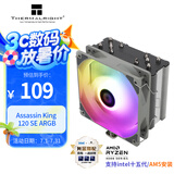 Thermalright(利民)Assassin King 120 SE ARGB CPU风冷散热器 AGHP3.0逆重力五热管 AK120 SE ARGB