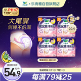 乐而雅花王懒睡派晚安裤XL码组合20片安睡裤裤型卫生巾适合臀围90-115cm