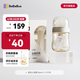 bebebus铂晶钻光奶瓶ppsu0-6个月新生儿宽口偏心仿母乳防胀气吸管奶瓶 奶瓶 160ml （1-3月新生儿）
