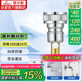 潜水艇（Submarine）XT4洗衣机接头4分洗衣机防脱落自动止水接头角阀龙头4分转接头
