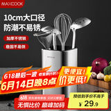 美厨（maxcook）不锈钢筷子筒筷笼架 餐厨具收纳筒沥水置物筷子架 MCZW4947