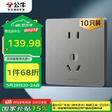 公牛（BULL）插座G12量贩装10A五孔插座86型插座面板G12Z223S灰色10只插座套装