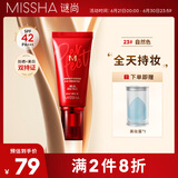 谜尚（MISSHA）红BB魅力润颜焕白修容素颜霜SPF42/PA+++23号升级款防晒持久遮瑕