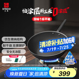 三禾无涂层不粘炒锅炒菜锅无油烟钛合金钛锅具30cm天穹黑配钢铲LC30S1