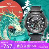welly merck威利默克手表男士手表国潮机械表男品牌男表节日生日礼物 【SF】四神兽青龙 皮带款