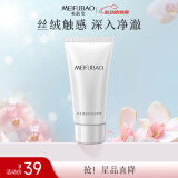 美肤宝水光净透芯肌洁面膏60g氨基酸洁面乳不紧绷净油不拔干泡沫男女