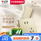 公牛（BULL）开关插座面板G12星辰金暗装磨砂复古奶油家用墙壁网络空调USB五孔 斜五孔插座【十只装】优先发货 插座