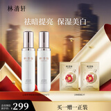 林清轩山茶花美白润肤水150ml  补水焕白爽肤水化妆水 生日礼物