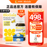 拜奥益生菌 0-3岁新生儿 婴幼儿童可用菌株罗伊氏乳杆菌dsm17938滴剂 10ml经典1瓶【联系客服更优惠】