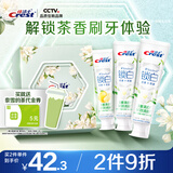 佳洁士锁白茉莉山茶茶香牙膏礼盒120g*3+奈雪5元券美白清新京东自营