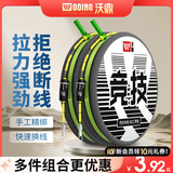 沃鼎线组鱼线成品主线鲫鱼钓鱼线组套装全套配件用品线强拉力鱼线绑好 7.2m【8字环棉线结加固】 6.0号