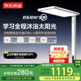 京东京造【国家补贴】长颈鹿2代立式护眼台灯学习灯全光谱普瑞灯珠大路灯