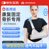 益森（ZEAZEN）医用手臂骨折吊带成人前臂肩肘关节胳膊扭伤固定护具