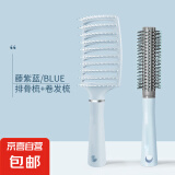 【已售20万】气垫梳子按摩女士专用长发头发卷发神器家用静电蓬松 排骨梳+卷发梳【蓝色】