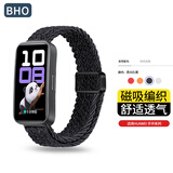 BHO【磁吸编织】适用华为手环10表带9/8/NFC版磁吸编织腕带手表带运动手环手链带男生女士款夏天夏季 黑间石墨色 · 磁吸编织 华为手环8/9/10/NFC（通用）